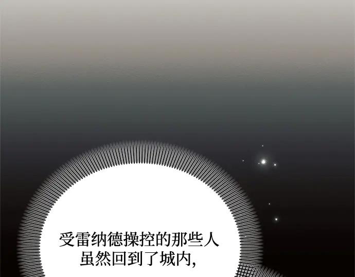 《黑暗皇女：雅什泰洛迪》第73话 第44页