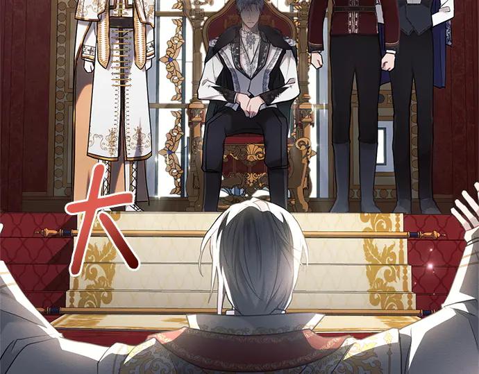 《黑暗皇女：雅什泰洛迪》第73话 第32页