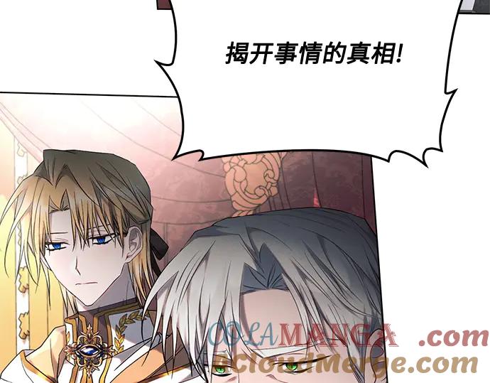《黑暗皇女：雅什泰洛迪》第73话 第37页