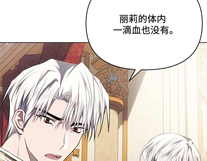 《黑暗皇女：雅什泰洛迪》第73话 第22页