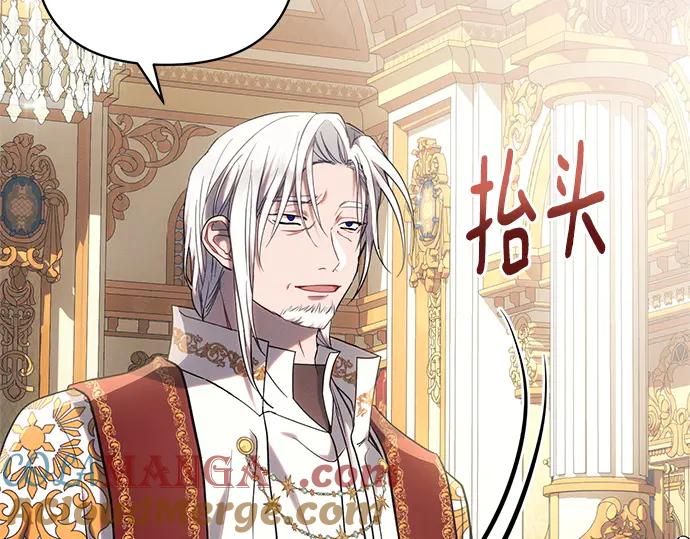 《黑暗皇女：雅什泰洛迪》第73话 第25页