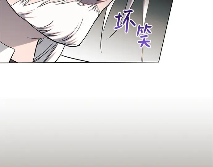 《黑暗皇女：雅什泰洛迪》第73话 第43页