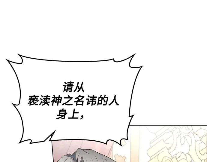《黑暗皇女：雅什泰洛迪》第73话 第35页