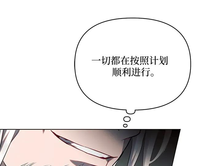 《黑暗皇女：雅什泰洛迪》第73话 第42页