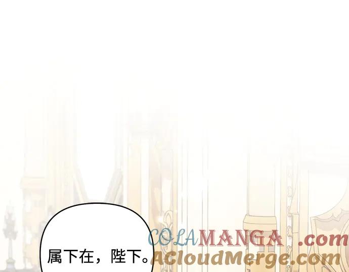 《黑暗皇女：雅什泰洛迪》第73话 第69页