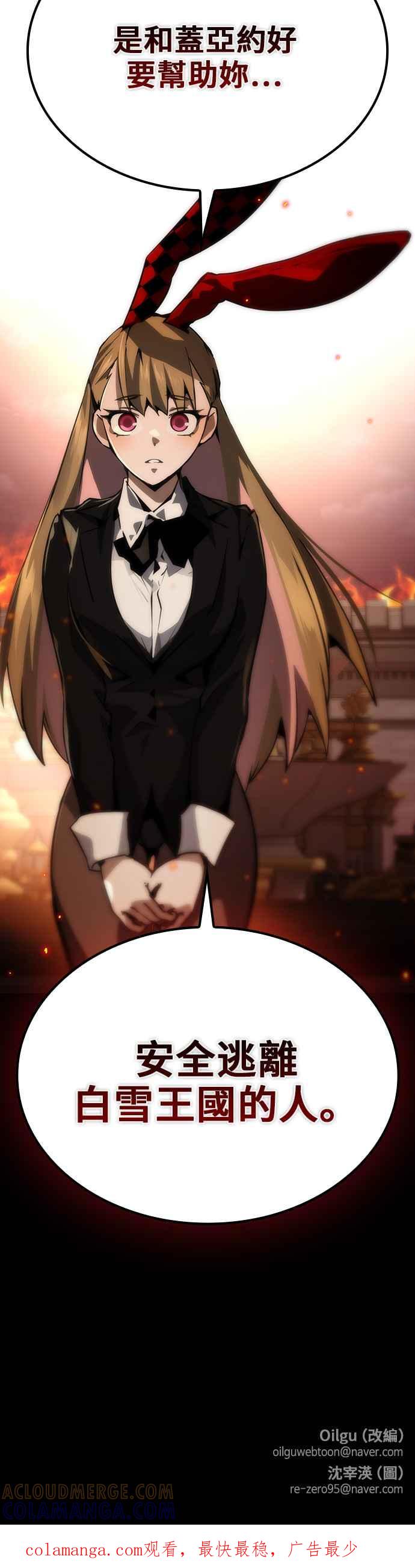 《BE结局制造者》第74话 第49页