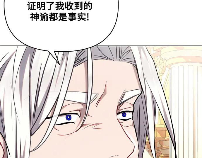 《黑暗皇女：雅什泰洛迪》第73话 第28页