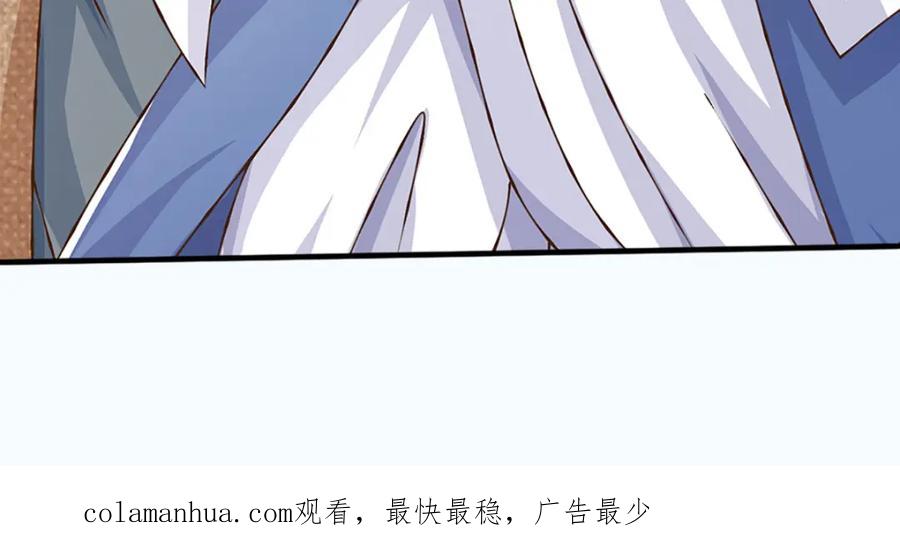 神级选择：我从不按套路变强 - 第75话 无敌加真伤？ - 第45张图