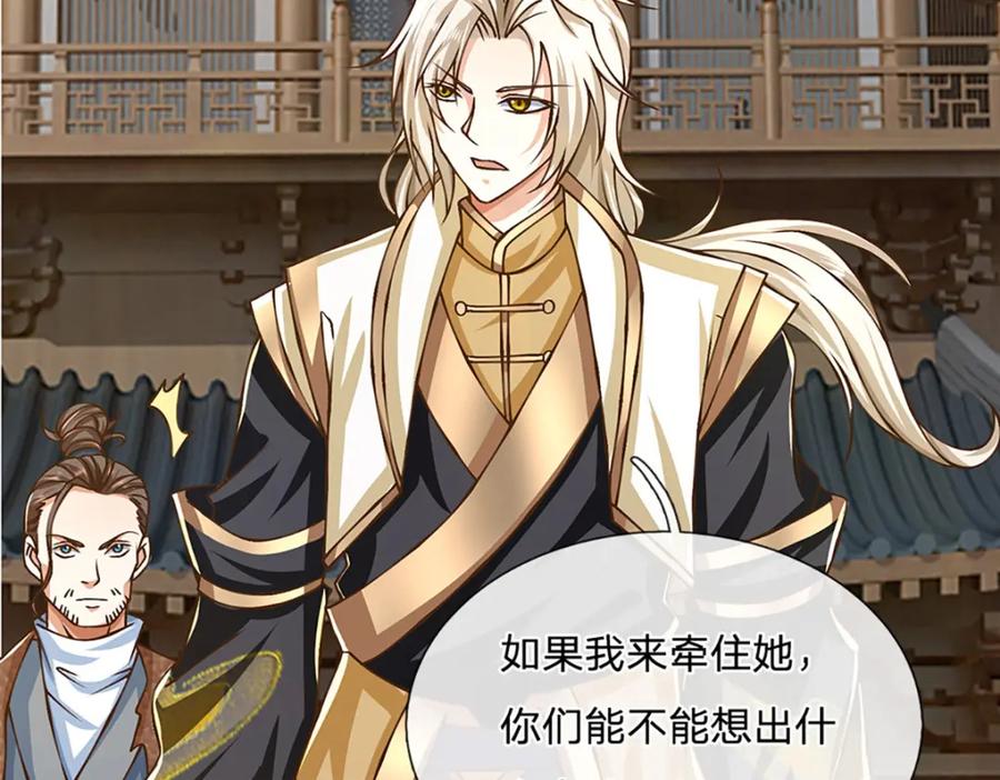 神级选择：我从不按套路变强 - 第75话 无敌加真伤？ - 第38张图