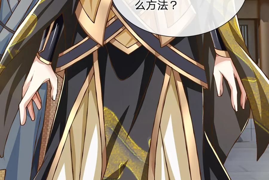 神级选择：我从不按套路变强 - 第75话 无敌加真伤？ - 第39张图