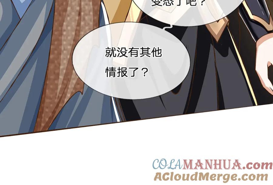 神级选择：我从不按套路变强 - 第75话 无敌加真伤？ - 第31张图