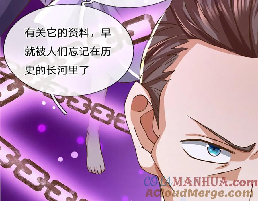 神级选择：我从不按套路变强 - 第75话 无敌加真伤？ - 第34张图