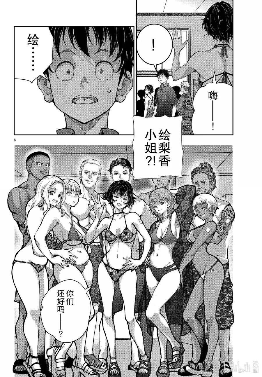 《僵尸百分百～变成僵尸之前想做的100件事～》73 FRIED EGG OF THE DEAD 第8页