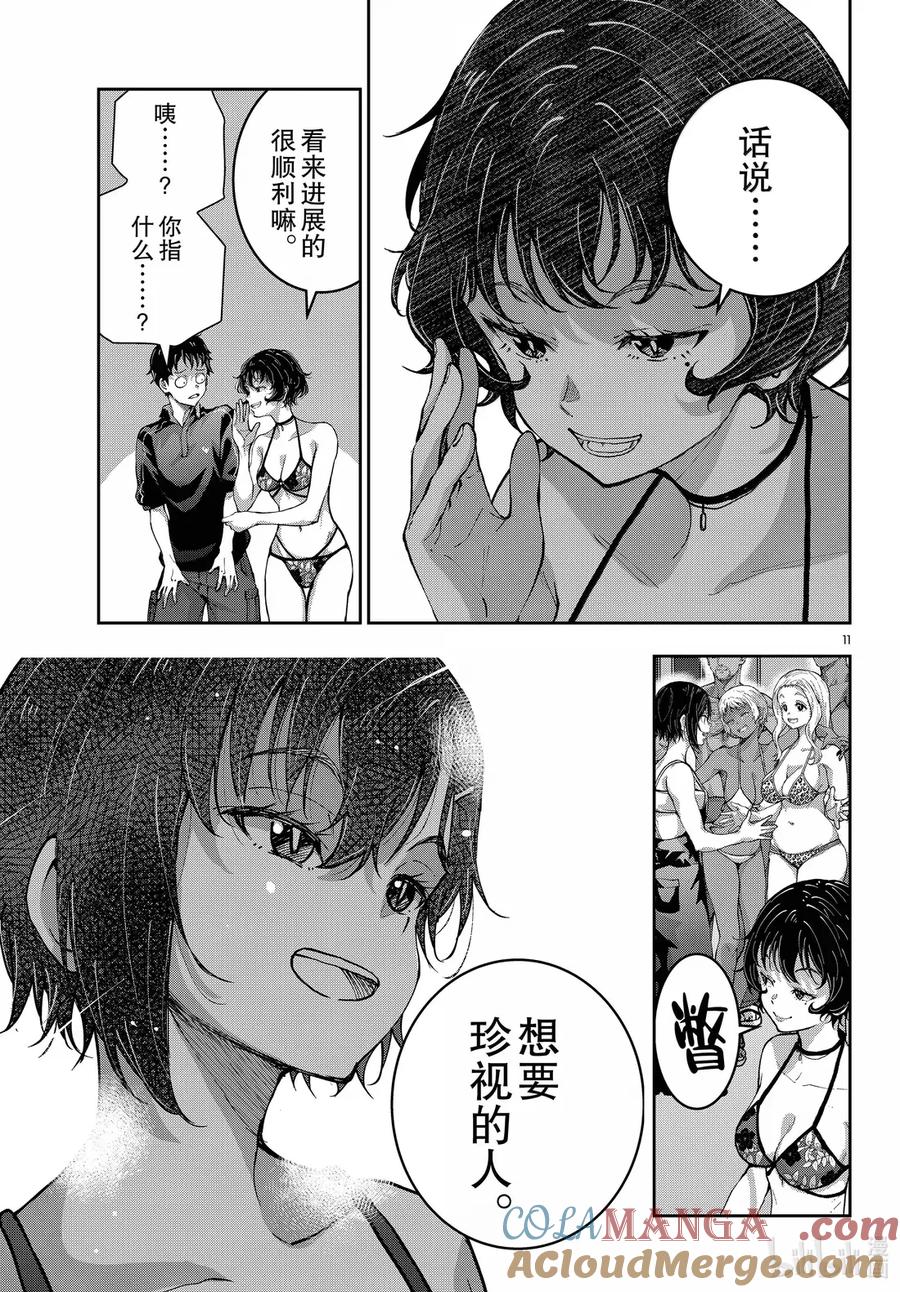 《僵尸百分百～变成僵尸之前想做的100件事～》73 FRIED EGG OF THE DEAD 第11页