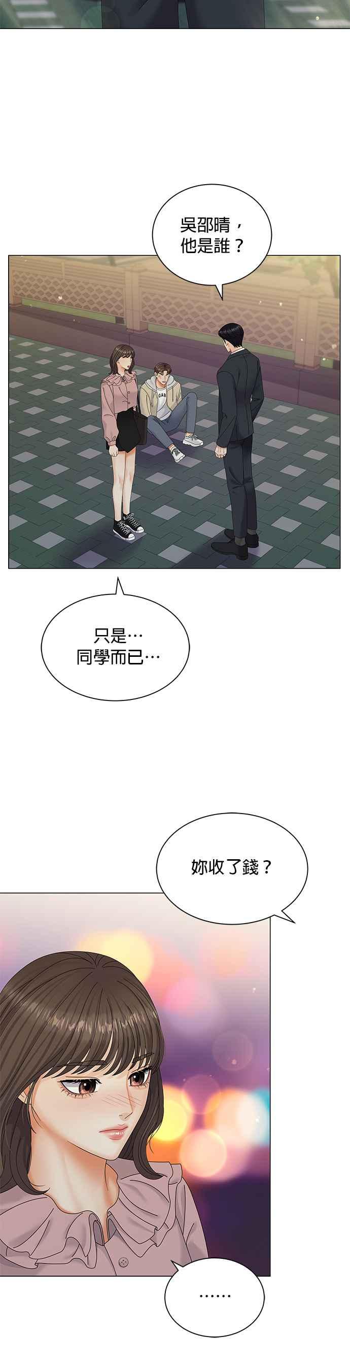 与上司同住的日子 - 第1话 - 第41张图