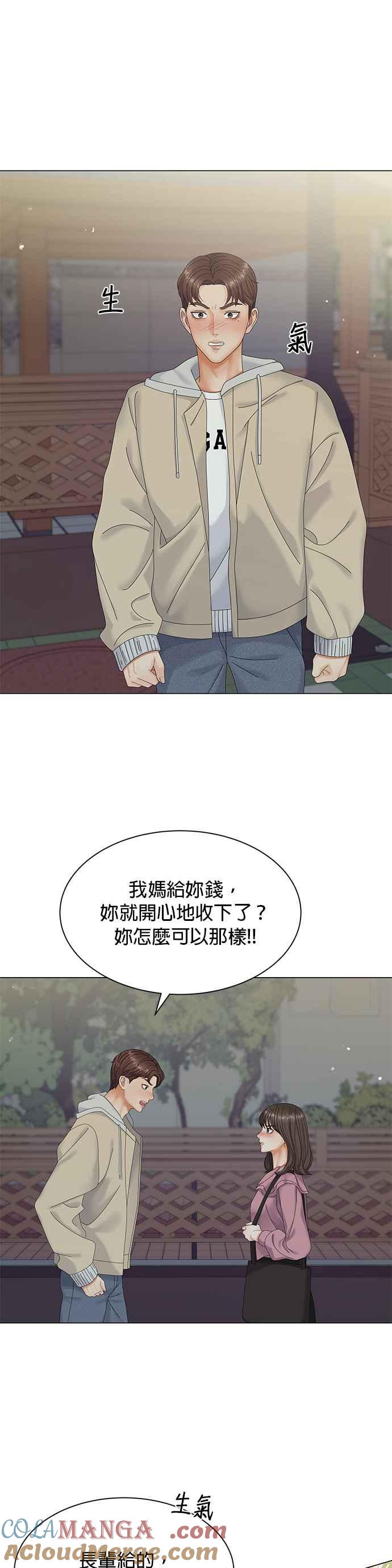 与上司同住的日子 - 第1话 - 第37张图