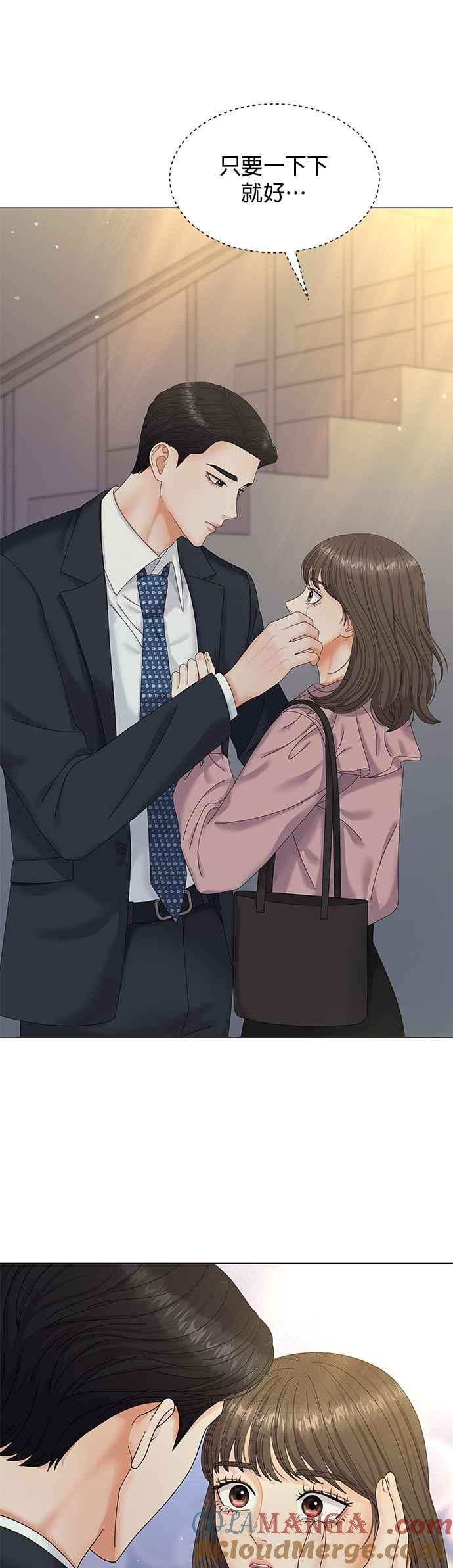 与上司同住的日子 - 第1话 - 第52张图