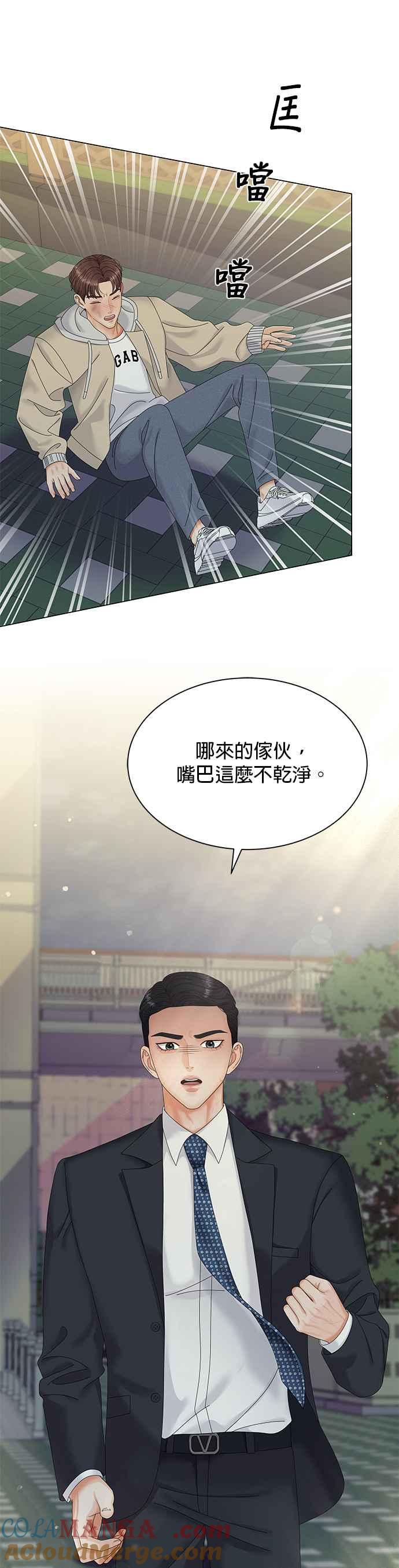 与上司同住的日子 - 第1话 - 第40张图