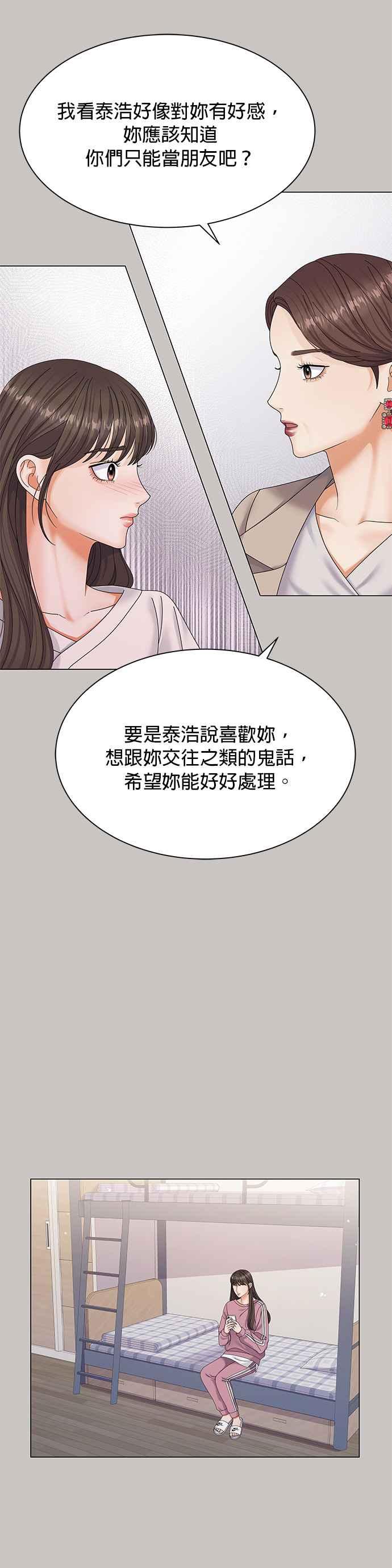 与上司同住的日子 - 第1话 - 第24张图