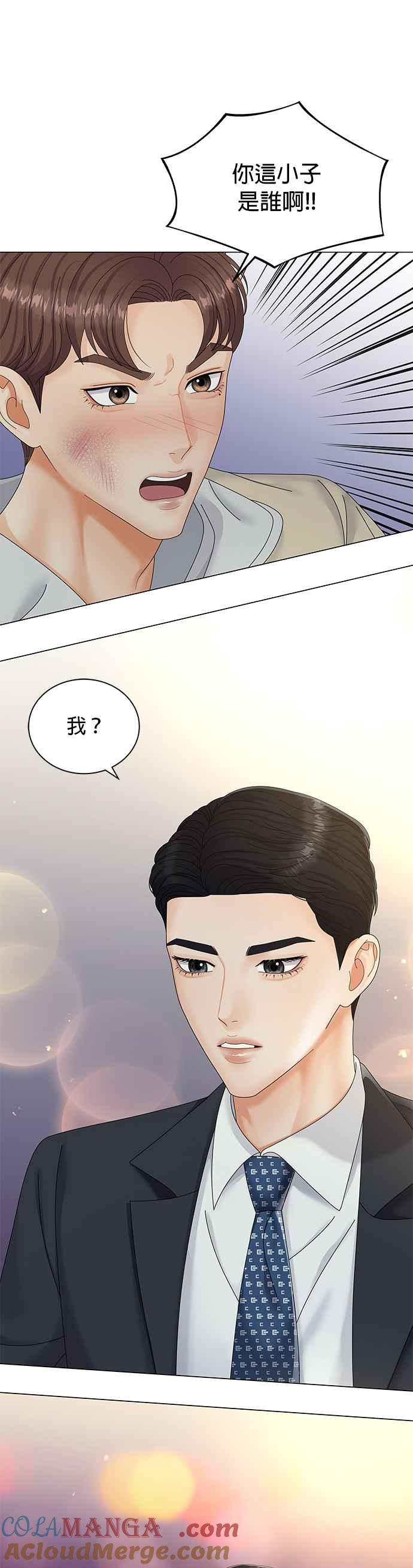 与上司同住的日子 - 第1话 - 第43张图