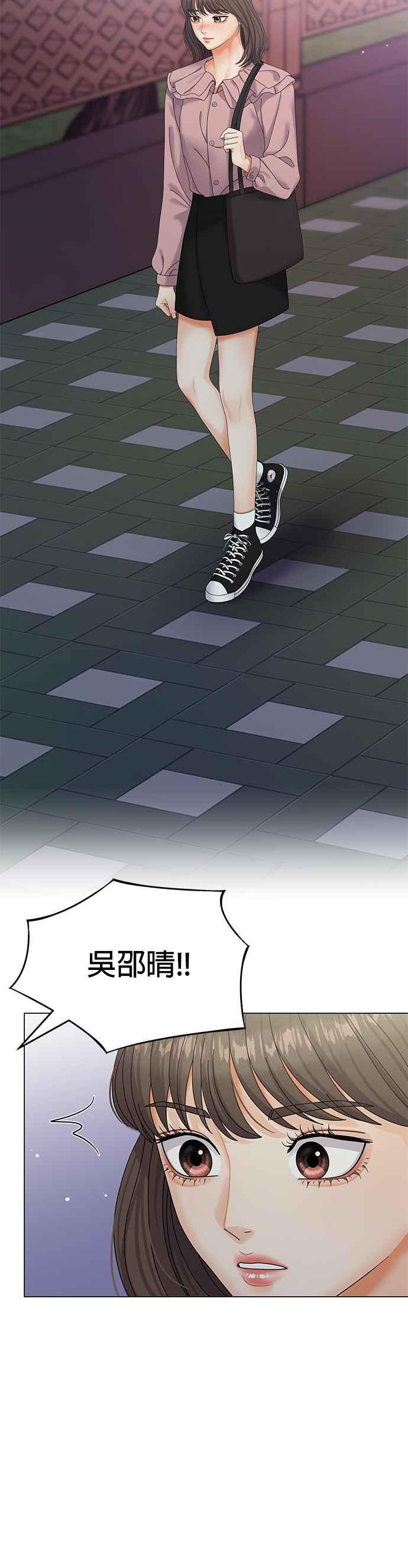 与上司同住的日子 - 第1话 - 第36张图