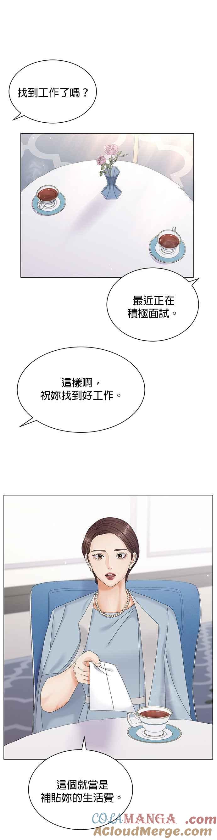 与上司同住的日子 - 第1话 - 第28张图