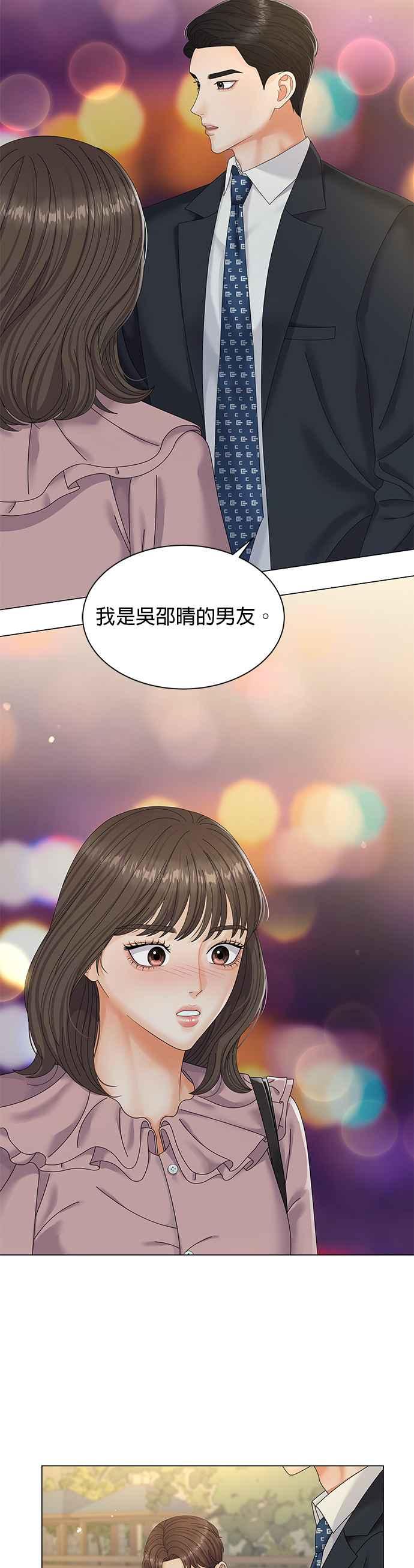 与上司同住的日子 - 第1话 - 第44张图