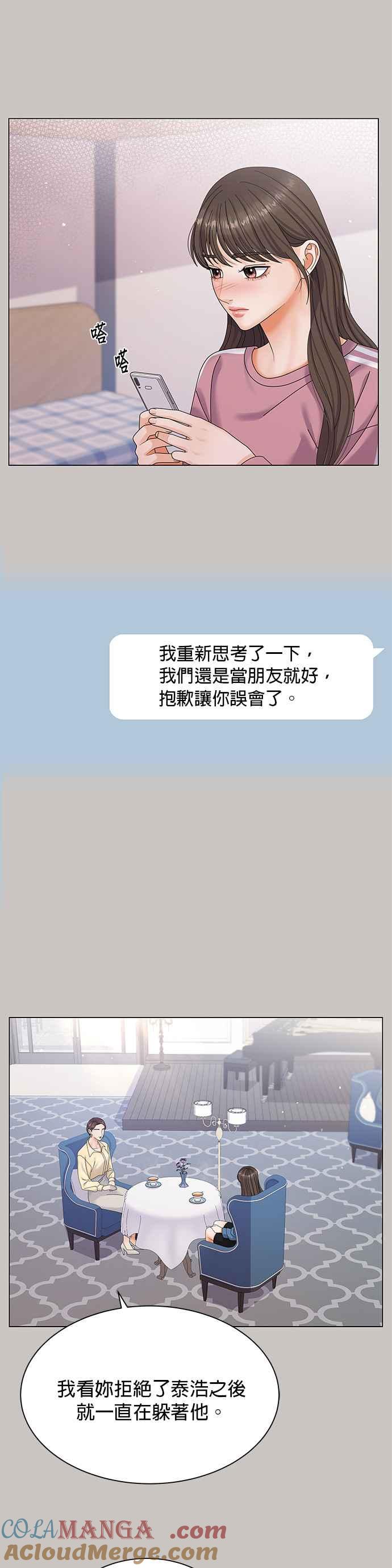 与上司同住的日子 - 第1话 - 第25张图