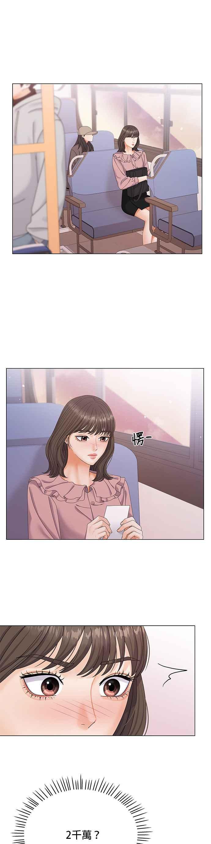 与上司同住的日子 - 第1话 - 第32张图