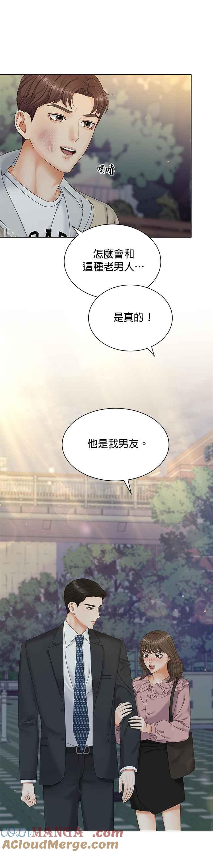 与上司同住的日子 - 第1话 - 第46张图