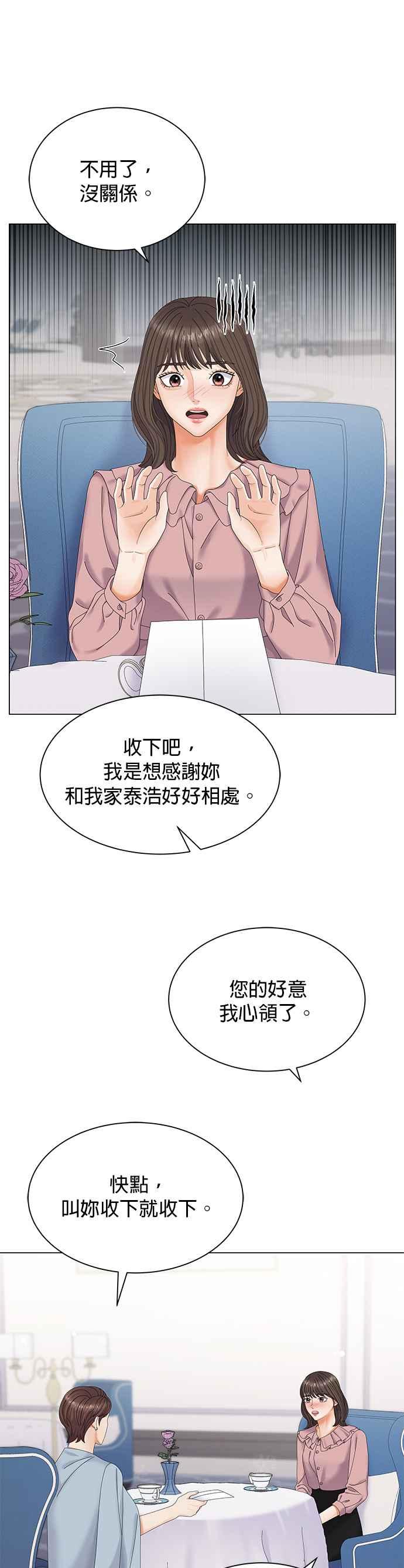 与上司同住的日子 - 第1话 - 第29张图