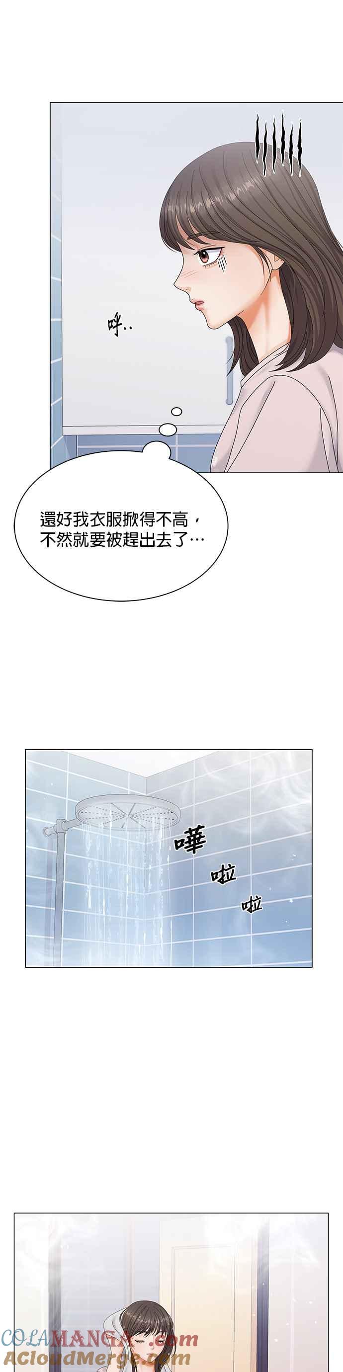 与上司同住的日子 - 第1话 - 第4张图