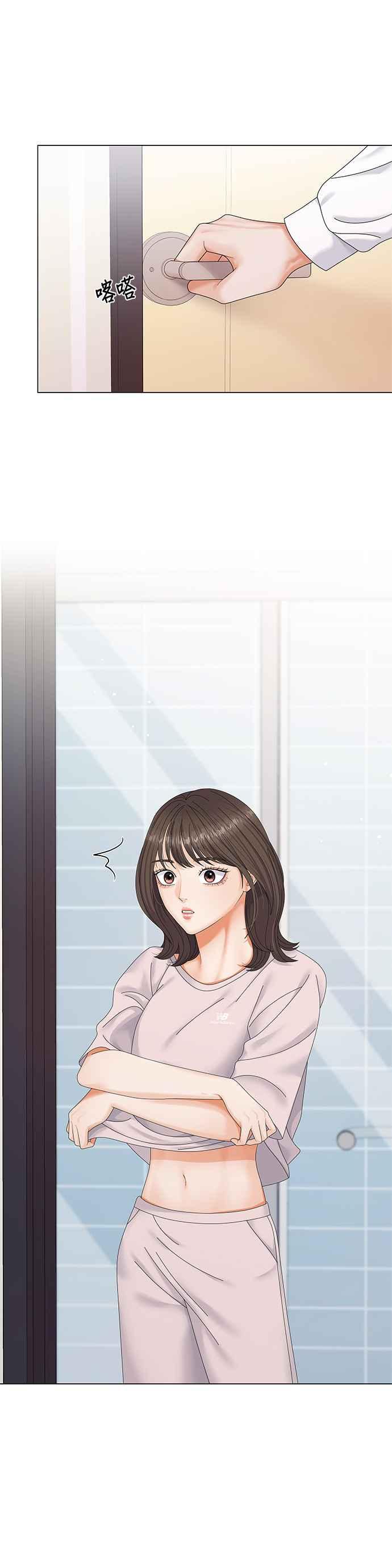 与上司同住的日子 - 第1话 - 第2张图