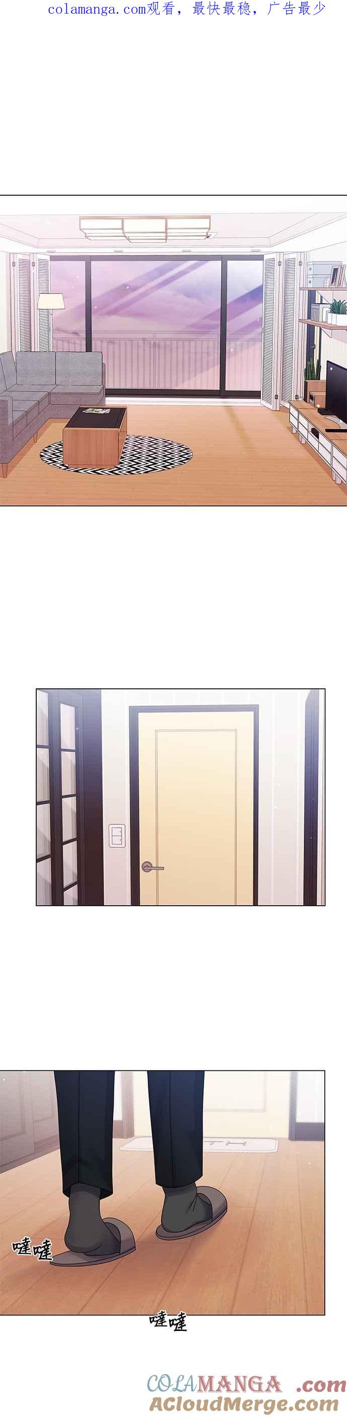 与上司同住的日子 - 第1话 - 第1张图