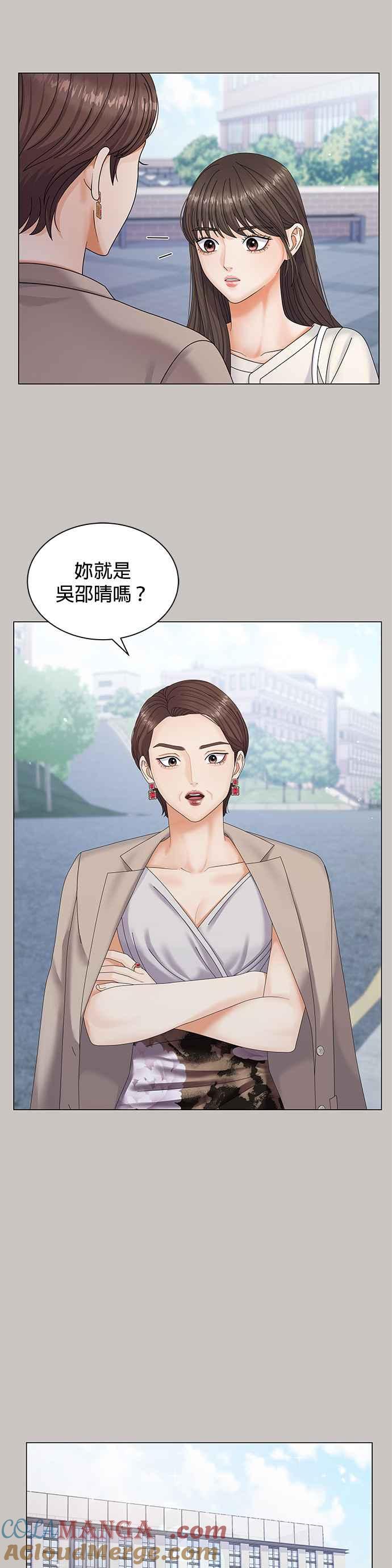 与上司同住的日子 - 第1话 - 第22张图