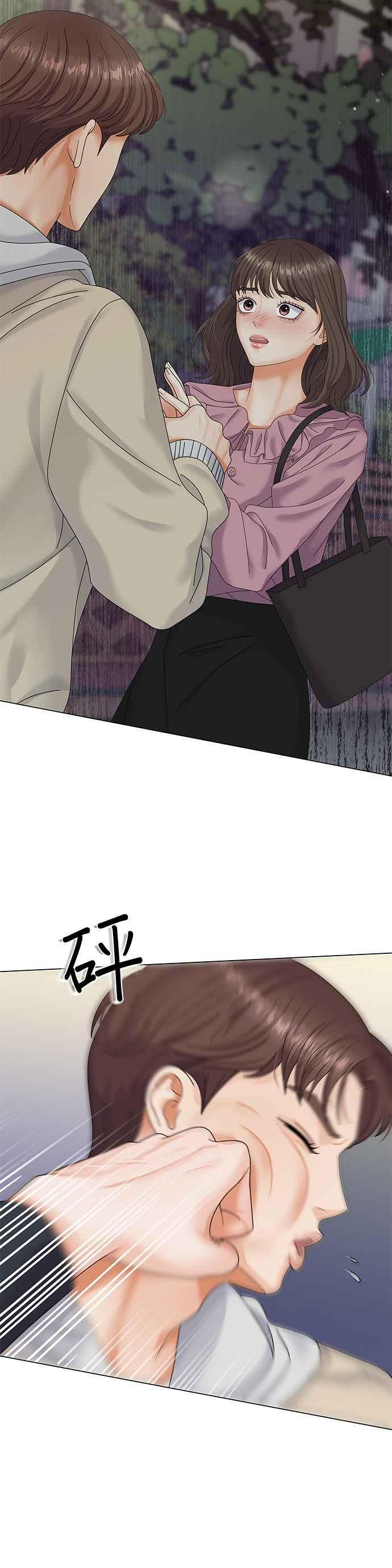 与上司同住的日子 - 第1话 - 第39张图