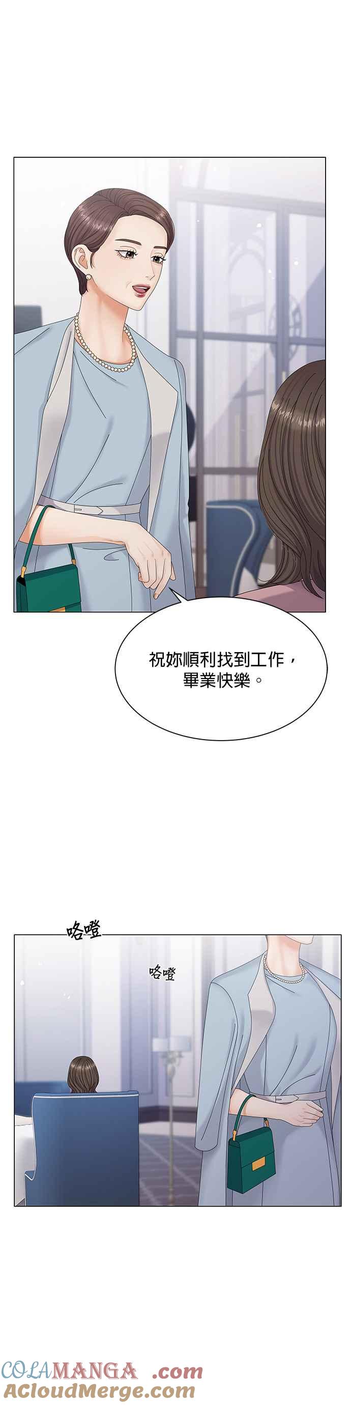 与上司同住的日子 - 第1话 - 第31张图