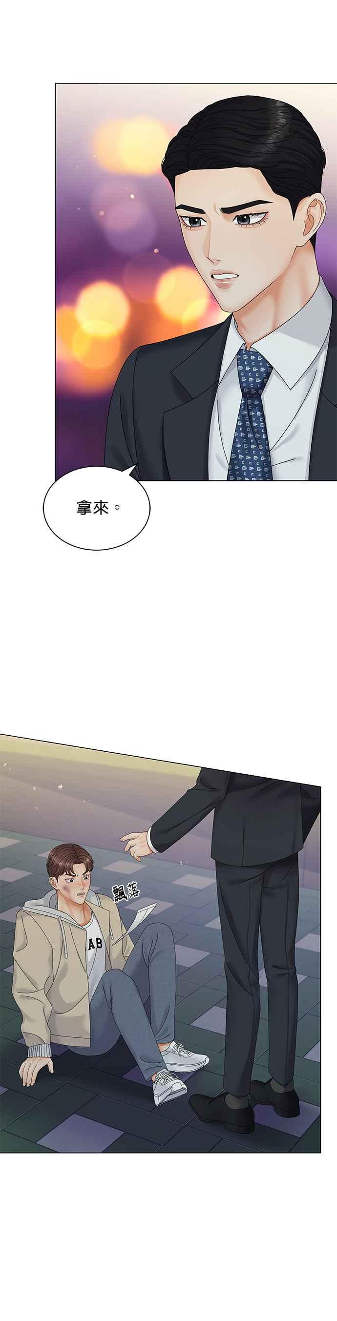 与上司同住的日子 - 第1话 - 第42张图