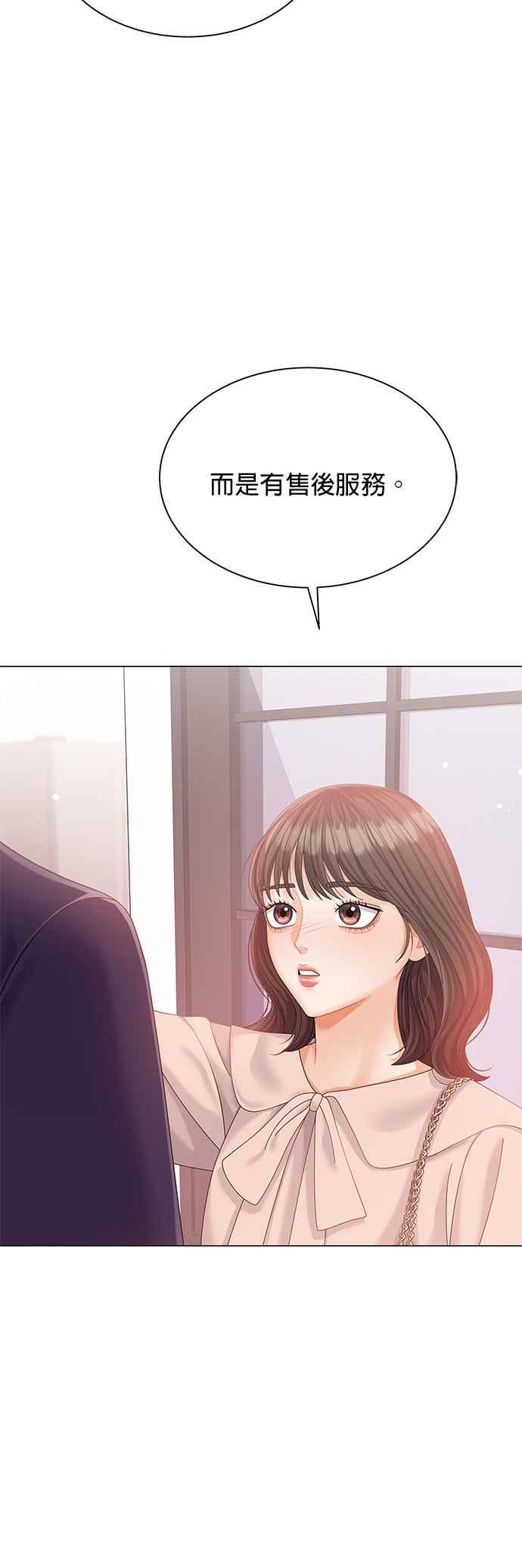 与上司同住的日子 - 第10话 - 第24张图