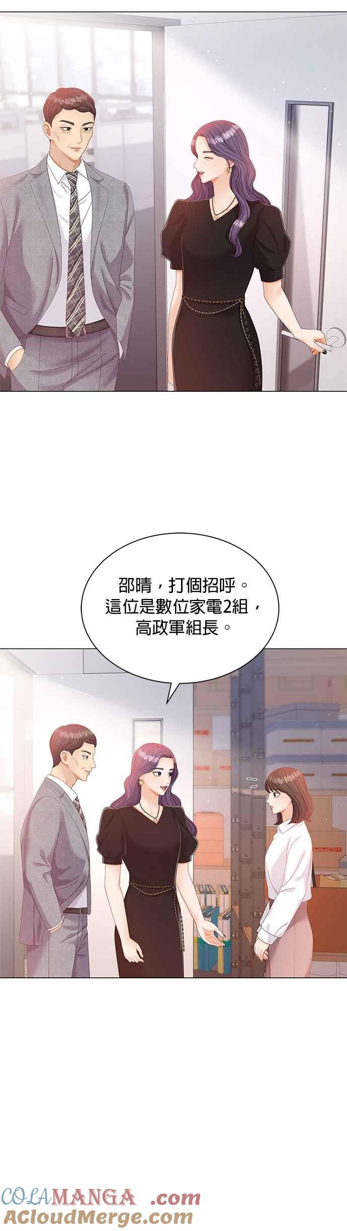 与上司同住的日子 - 第10话 - 第40张图