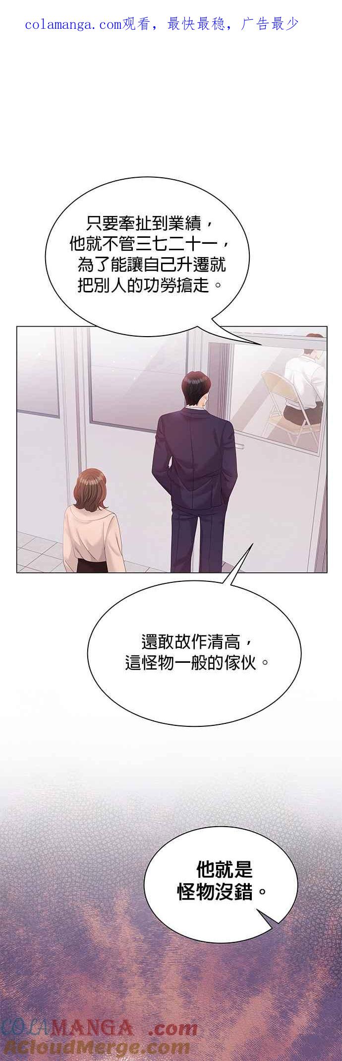 与上司同住的日子 - 第10话 - 第1张图