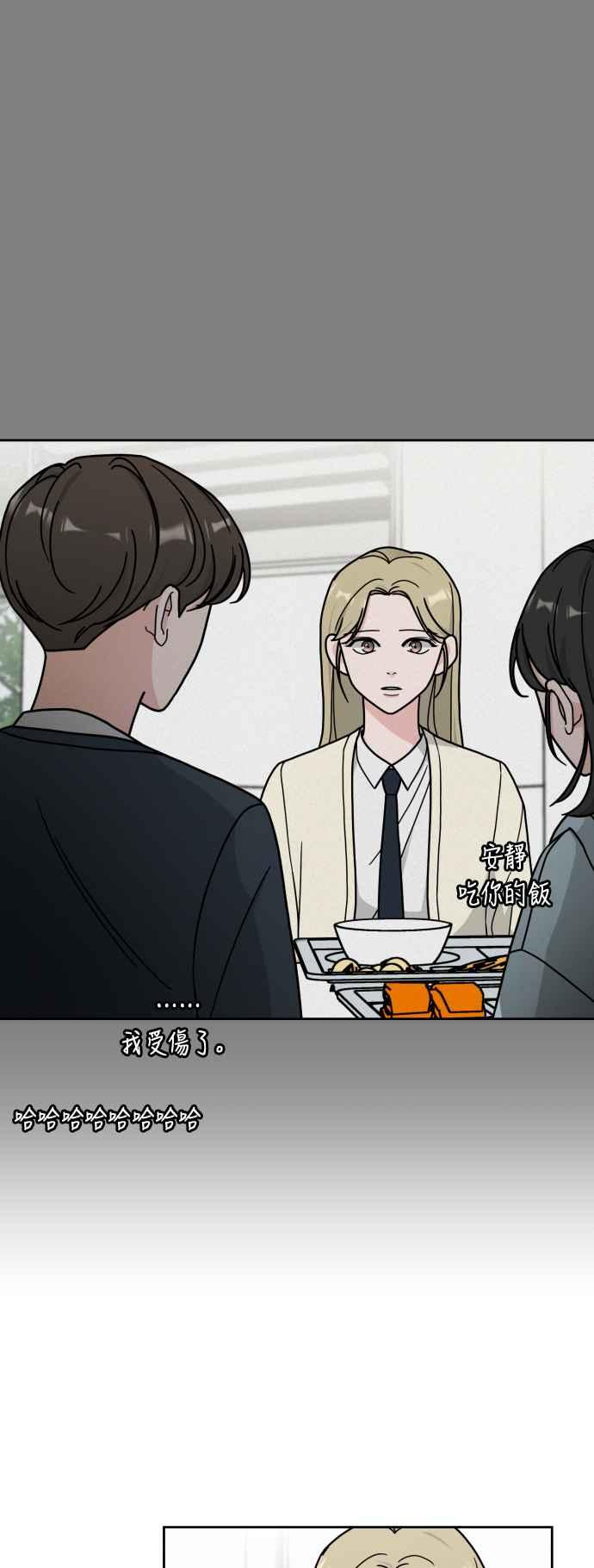 《旧衣回收箱的丘比特》第10话 第11页