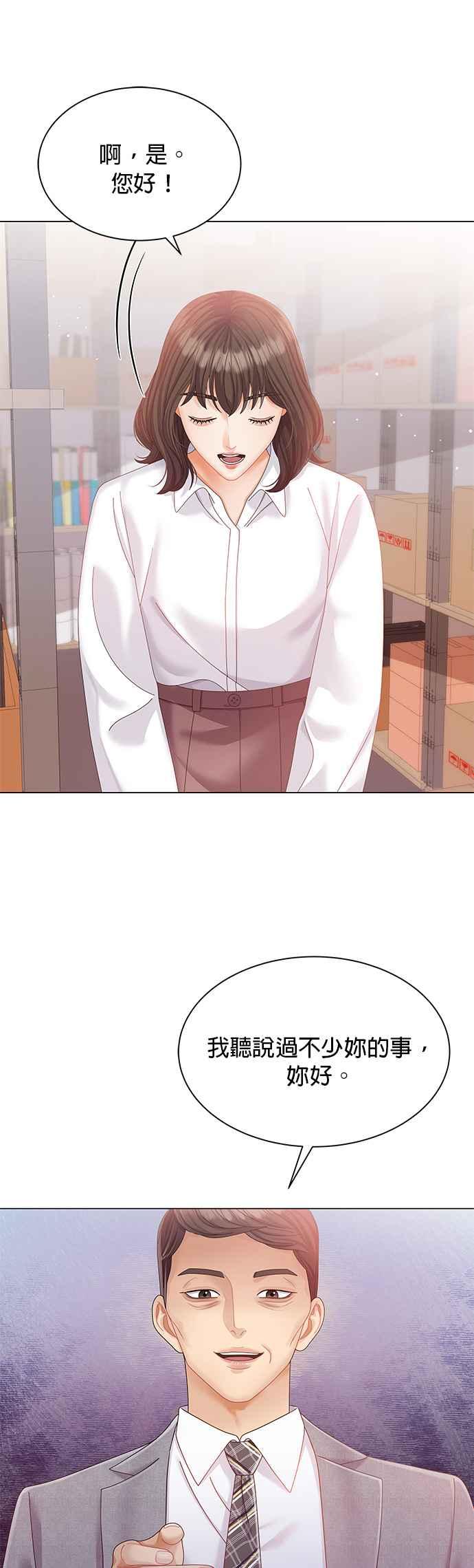 与上司同住的日子 - 第10话 - 第41张图