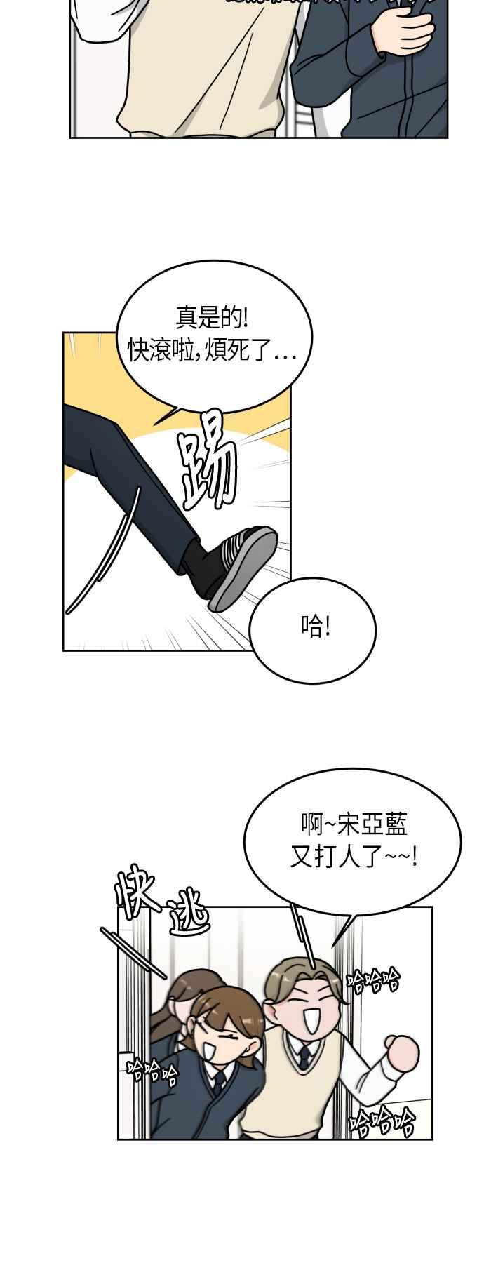《旧衣回收箱的丘比特》第10话 第14页