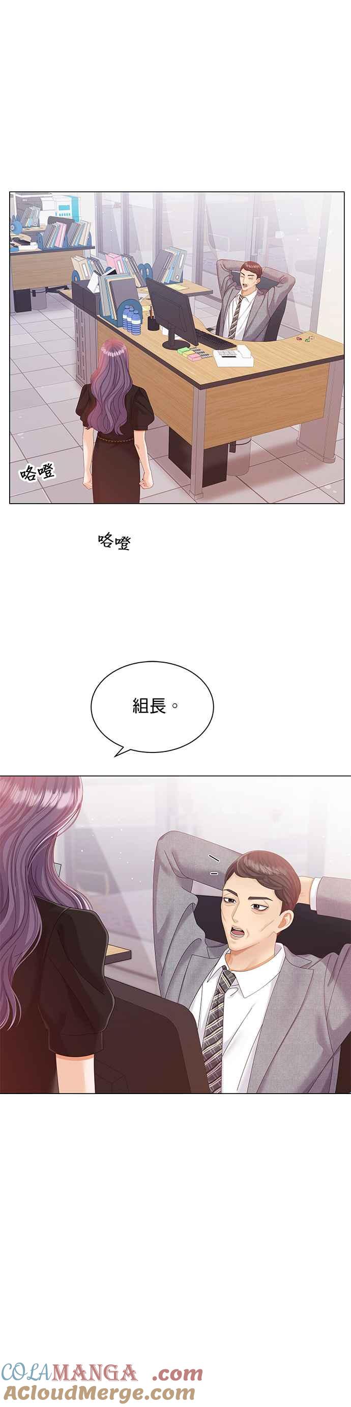 与上司同住的日子 - 第10话 - 第37张图