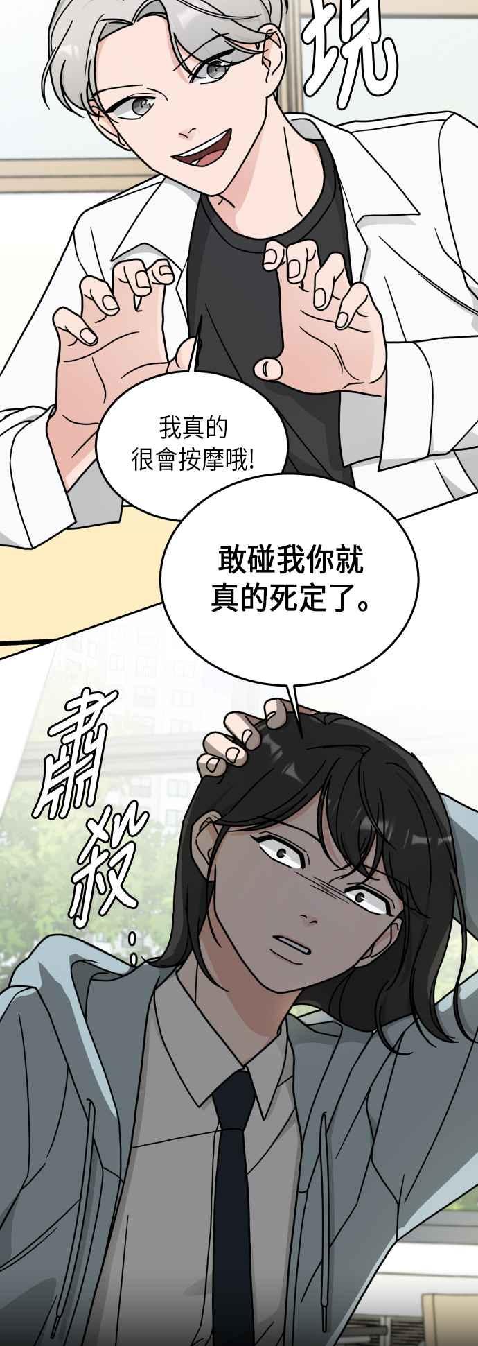 《旧衣回收箱的丘比特》第10话 第20页