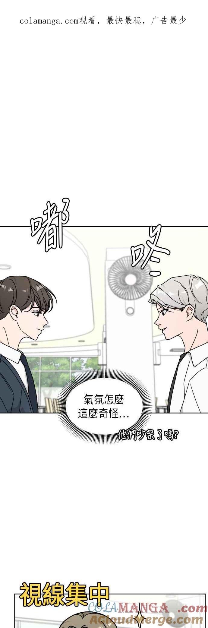 《旧衣回收箱的丘比特》第10话 第1页