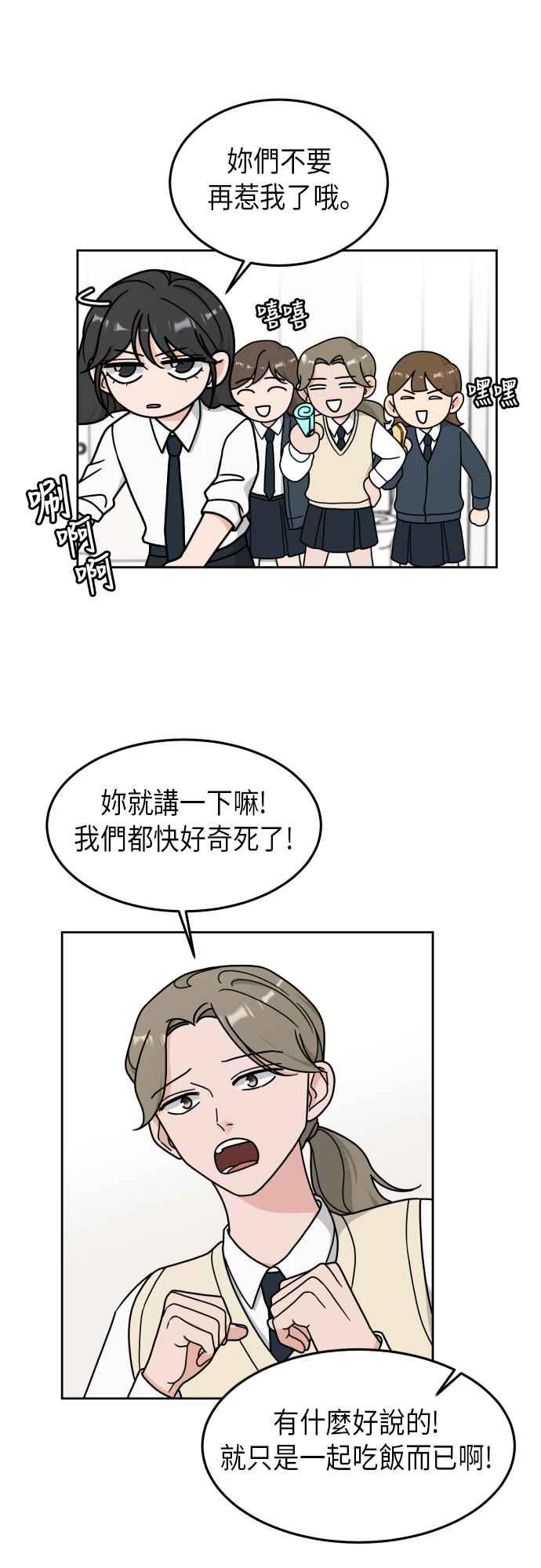 《旧衣回收箱的丘比特》第10话 第6页