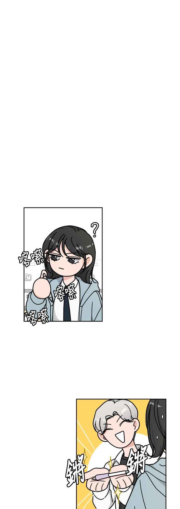 《旧衣回收箱的丘比特》第10话 第17页