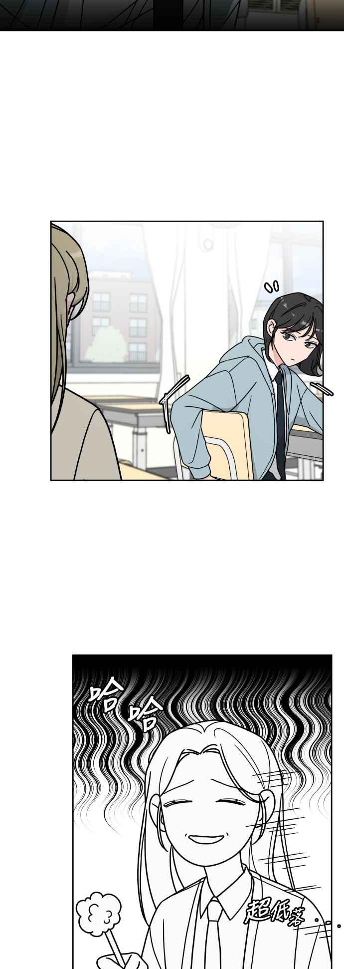 《旧衣回收箱的丘比特》第10话 第21页
